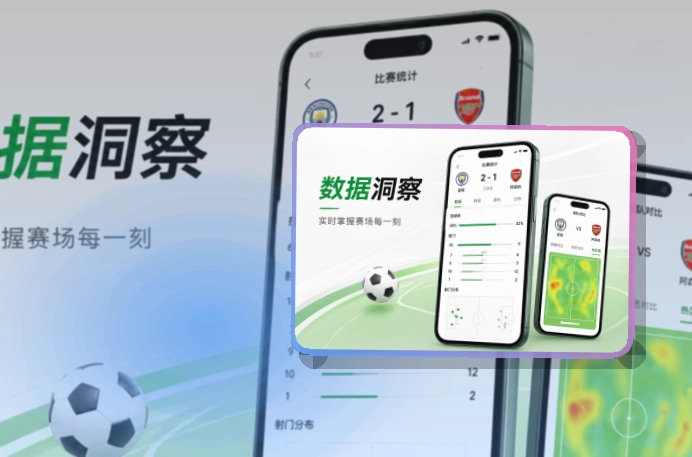 雷速移动端赛事访问界面
